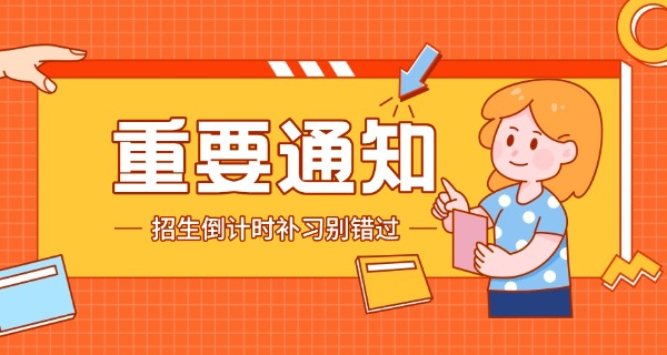 云	南师大附中校友会高考补习学校