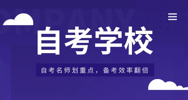 沈	阳自考报名入口官网