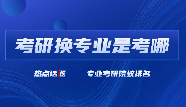 镇江考研培训机构有哪些-镇江考研机构有哪些