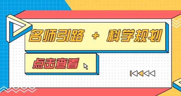 全日制高三补习机构济南-济南高三补习机构