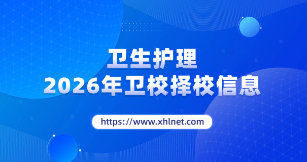 芜湖中医药高等专科学校-芜湖中医药专科学校