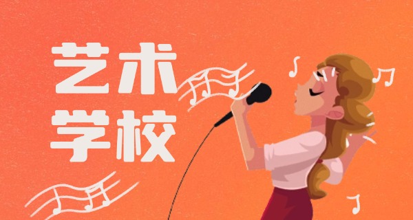 咸宁有艺体专业的职高-咸宁艺体职高