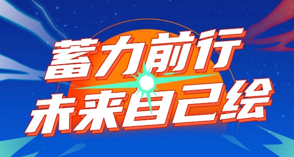 初	中生如果考不上高中怎么弄
