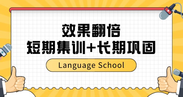 武汉市英语培训-武英培训
