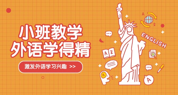 淮安外国语学校-淮安外校