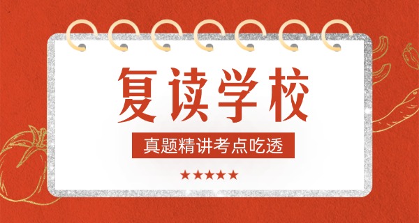 2	021福建能不能复读