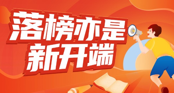 湖北考不上高中去外地读高中好吗-湖北考不上高中去外地读高中