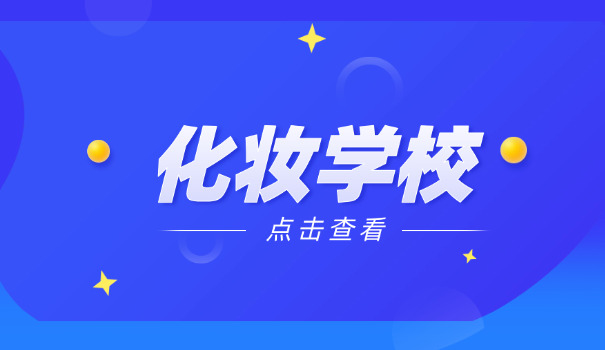 辽宁葫芦岛美甲学校-辽宁葫芦岛美甲学校