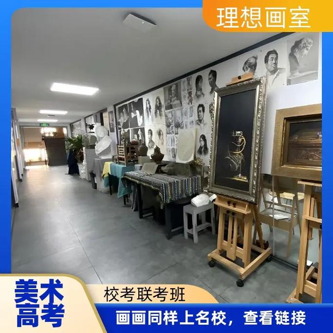 廊	坊美术学校