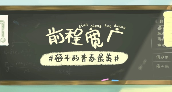 江	西工程职业学院高中