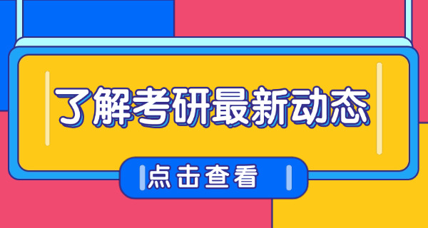 沈阳海文考研培训地址在哪-沈阳海文考研地址在哪里