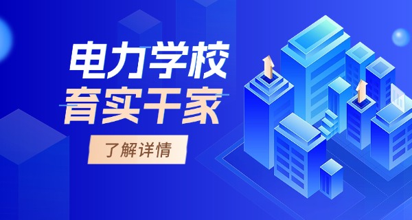 贵州水利电职业技术学院位置在哪-贵州水利电职院在黔南