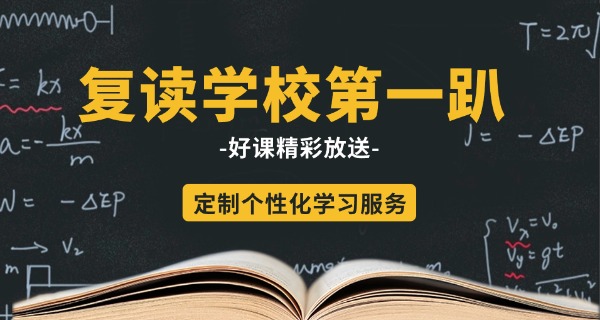 2	022珠海复读学校电话