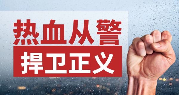 潍坊中卫司法警官学校-潍坊中卫司法警官学校