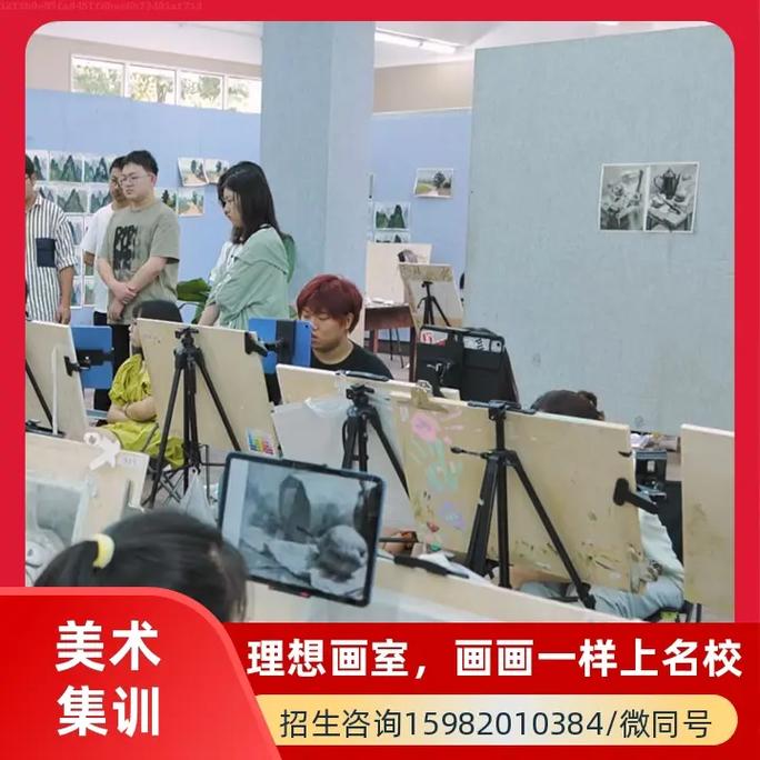 安	顺美术培训